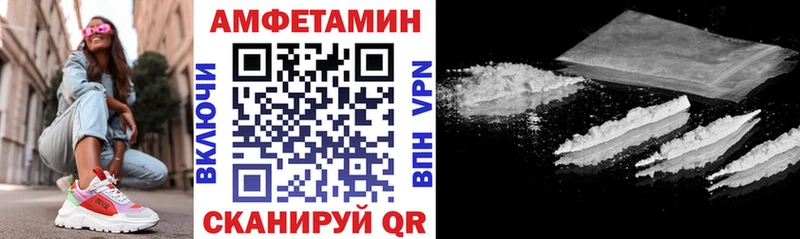 гидра ТОР  Александровское  Амфетамин 97% 