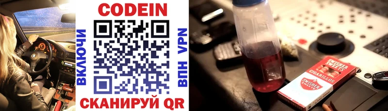 дарк нет как зайти  наркошоп  Александровское  Кодеиновый сироп Lean напиток Lean (лин) 