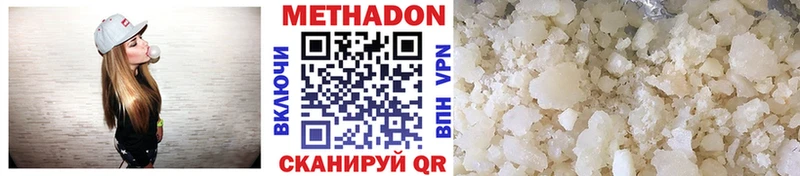 МЕТАДОН VHQ Александровское