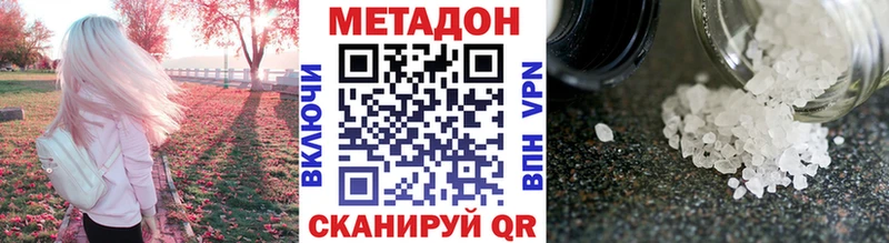 Метадон methadone  Александровское 